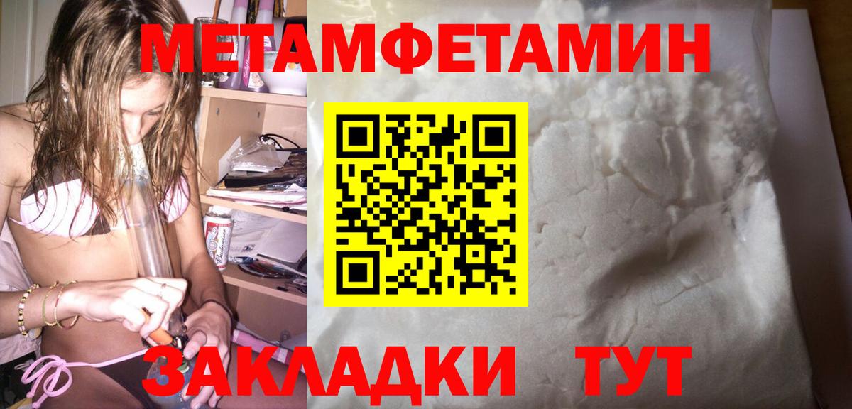 Амфетамин 97%  Вход с VPN  АМФ  Советск  Amphetamine 