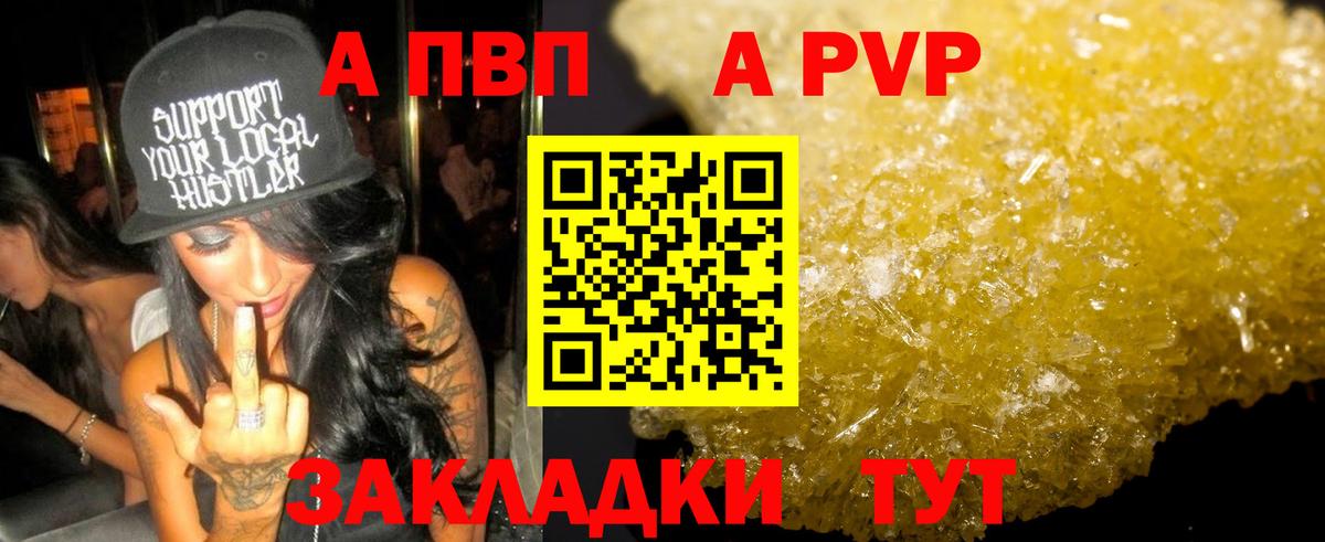 Alpha-PVP кристаллы  Alfa_PVP кристаллы  Alpha PVP кристаллы  Советск  A-PVP  Вход с VPN 