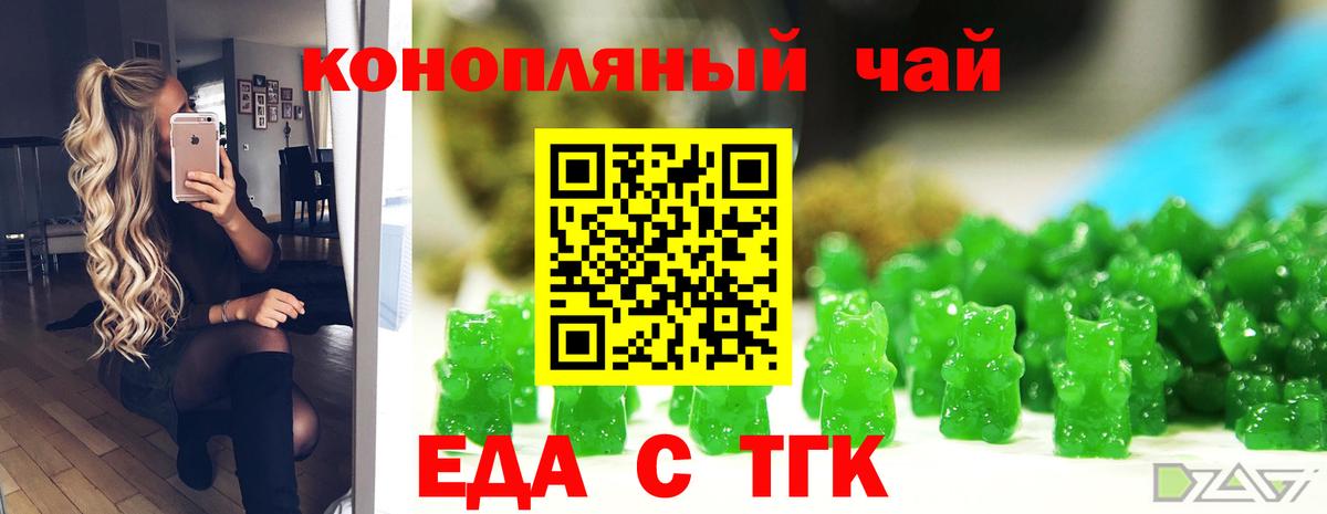 Советск  Cannafood марихуана  Вход с VPN 