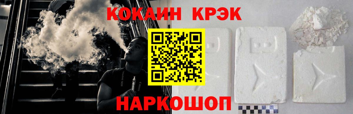 КОКАИН Перу  Вход с VPN  Советск  Cocaine  сколько стоит  Кокаин 99% 