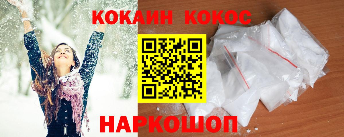 COCAIN 98% Советск