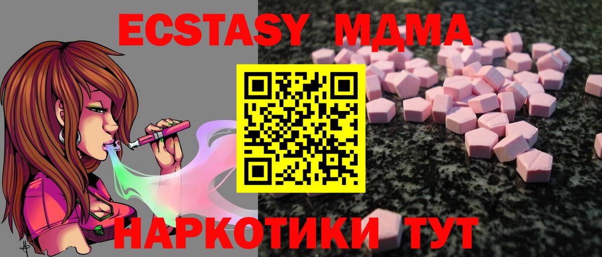 Советск  Ecstasy VHQ  Вход с VPN 