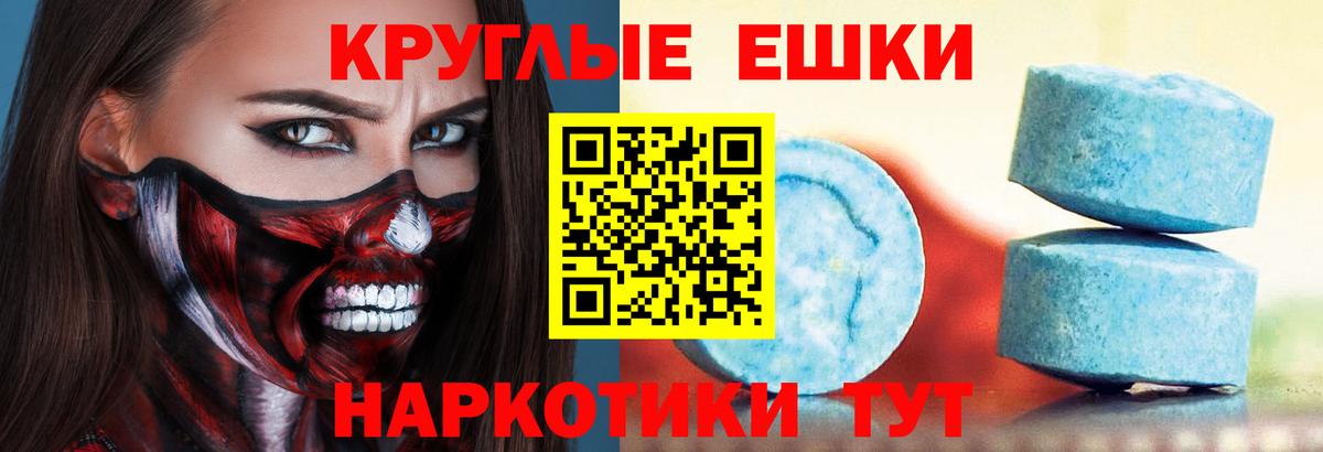 Экстази 99% Советск