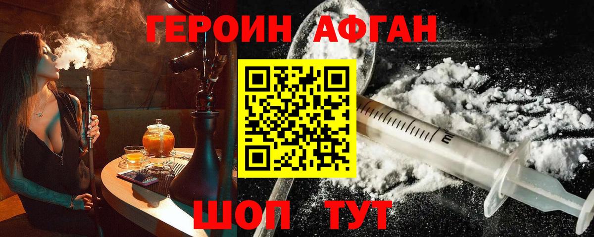 Советск  ГЕРОИН герыч  Вход с VPN 