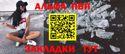 альфа пвп Изобильный