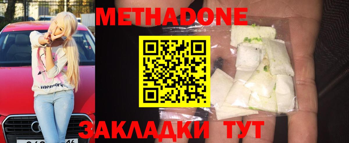 Метадон мёд  Вход с VPN  Советск 