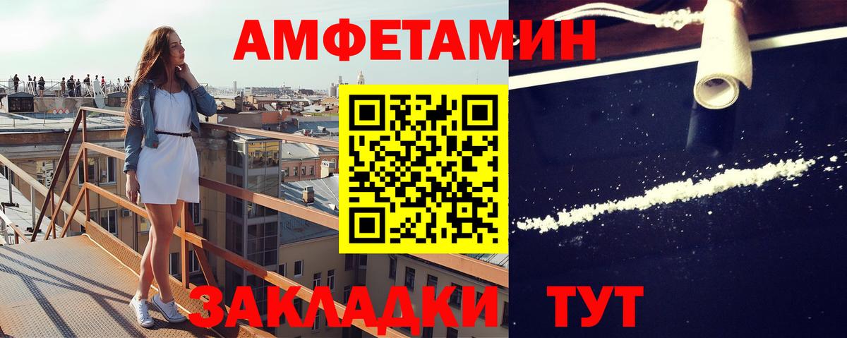 Советск  Метамфетамин Декстрометамфетамин 99.9%  Вход с VPN 