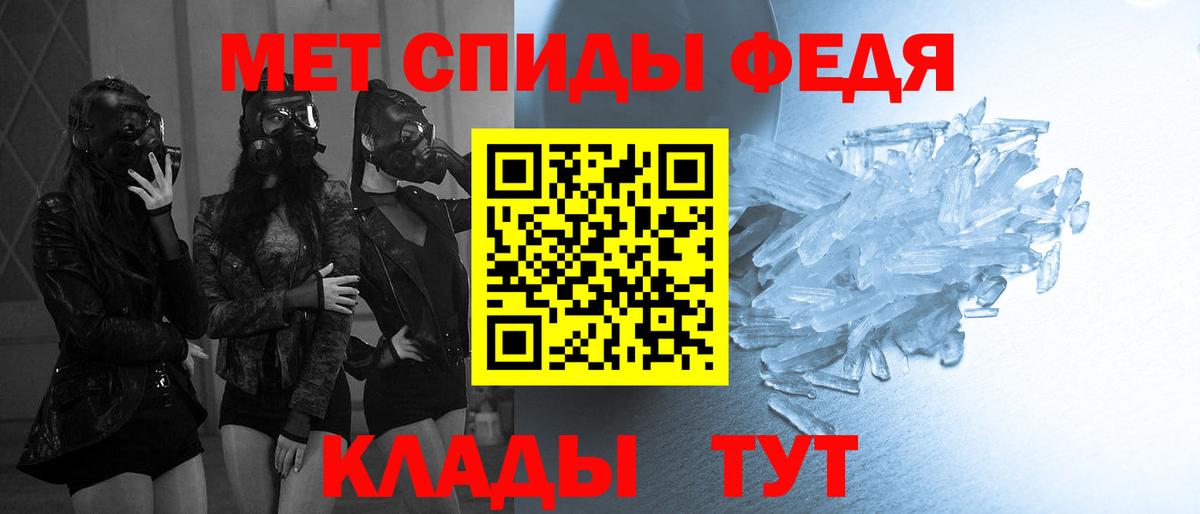 Первитин Methamphetamine Советск