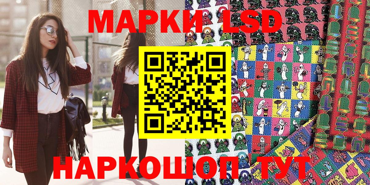 Марки N-bome 1500мкг Советск
